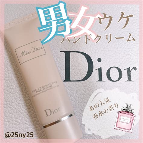 Dior (ディオール) ミス ディオール ハンド クリームの悪い口コミ .